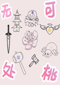 斗罗之无限轮回