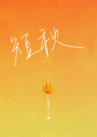 短秋衣开衫穿搭